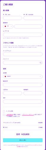 Fintokei（フィントケイ）の住所入力